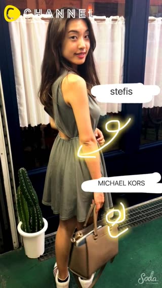 「後ろ姿にきゅんコーデ」