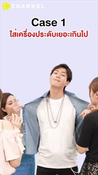 หล่อแต่เยอะ เลอะเทอะแบบนี้ใครจะทนไหว 