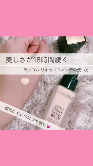 美しさが18時間続くファンデーション