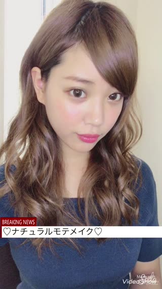 ブラウンを使ったモテメイク！ナチュラルにするのがポイント！