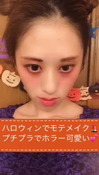 【ハロウィンも可愛いく】プチプラコスメでホラー可愛い**モテハロウィンメイク
