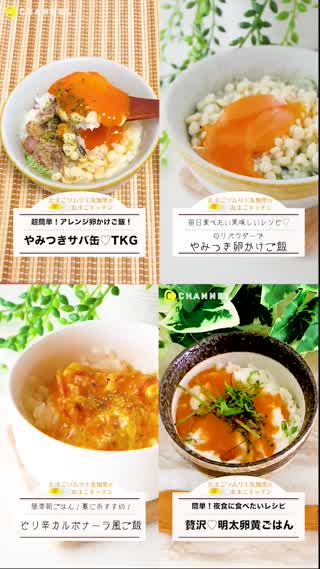 大人気アレンジ卵かけご飯レシピ4選