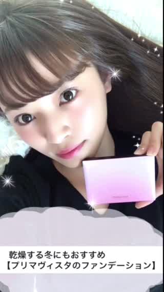 【PR】まるで素肌‼︎ 乾燥肌にもオススメプリマヴィスタのパウダーファンデ