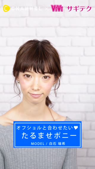 オフショルと合わせたい♡たるませポニー