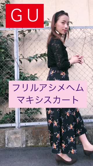 ＧＵ【フリルアシメヘムマキシスカート】レポ