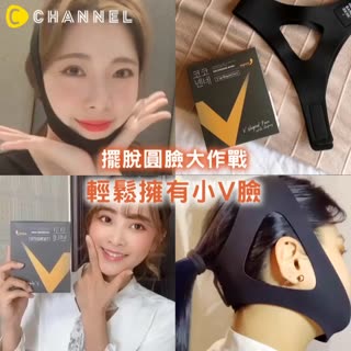 擺脫圓臉大作戰 輕鬆擁有小V臉