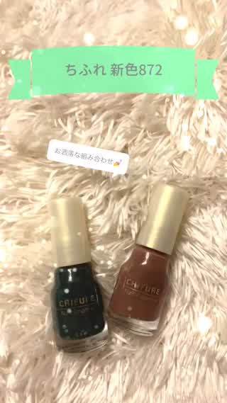 ちふれの新色ネイルが抜群にお洒落‼︎必見☆☆