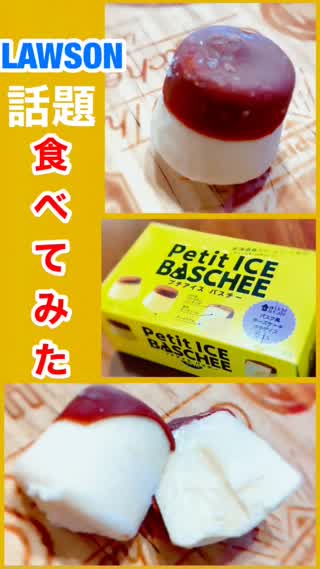【コンビニ】話題の"濃厚"アイス食べてみた！