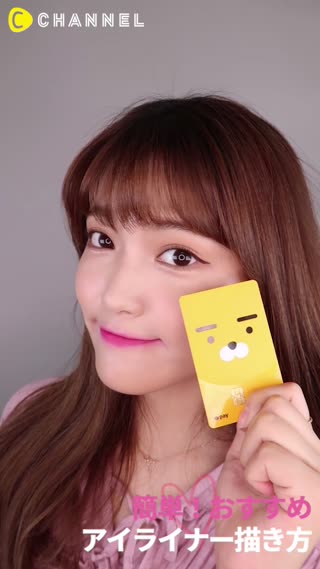 メイク初心者におすすめ！簡単アイライナーの描き方