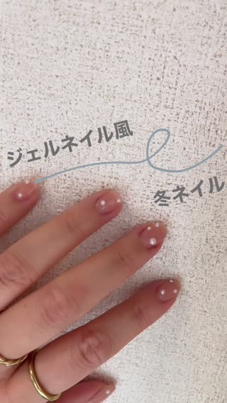 ジェルネイル風冬ネイル