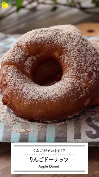 りんごドーナッツ