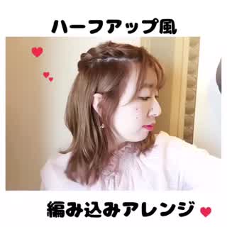 雨の日でも広がらない ボブのヘアアレンジhowto C Channel