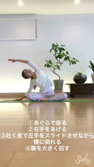 肩こり解消のストレッチ