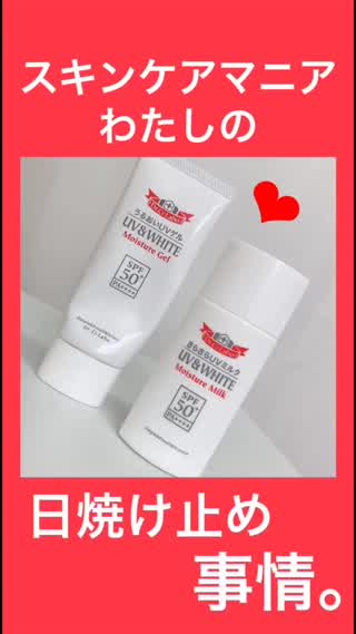 ㊙️私の日焼け止め事情☀️