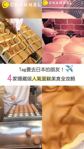 Tag要去日本的朋友!4家隱藏版人氣蛋糕美食全攻略