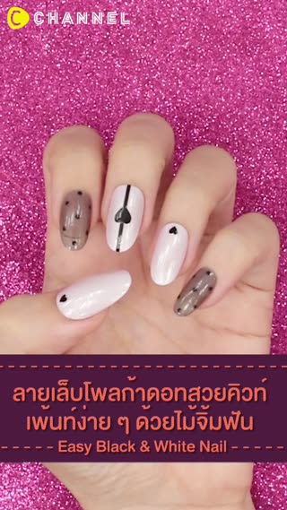 ลายเล็บโพลก้าดอทสวยคิวท์