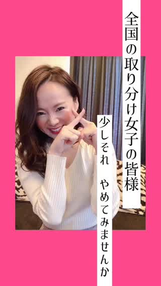 Stop it ! デートでのお食事の取り分け！？