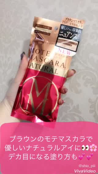 ＊大人気のモテマスカラ！ブラウンマスカラで誰でも似合う優しげぱっちりeyeに！
