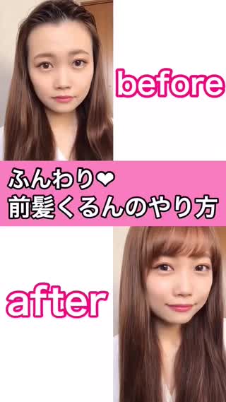 前髪くるん セットの仕方について Peachy ライブドアニュース