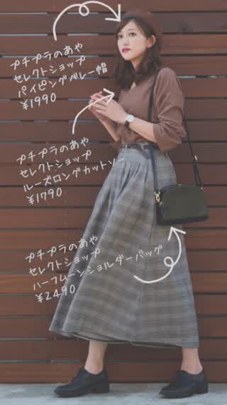 【パシオス】可愛くて多機能なベルト付きグレンチェックワイドパンツ