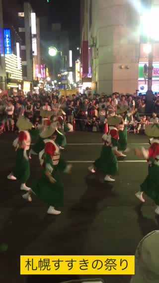 夏のススキノ最大の見所は、何といっても“すすきの祭り”。歩行者天国になるススキノ