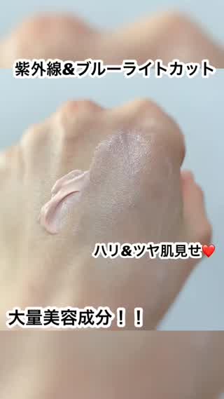 リッチすぎる使用感❤︎愛用化粧下地