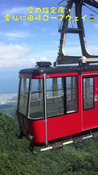 【トラベル】空の指定席を体験してみよう！