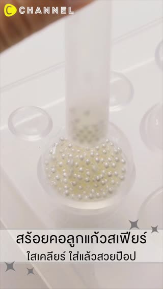 สร้อยคอลูกแก้วสเฟียร์ 