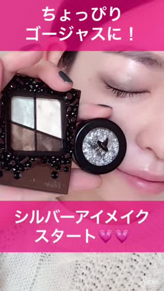 控えめ【ゴージャス】なシルバーアイメイク！