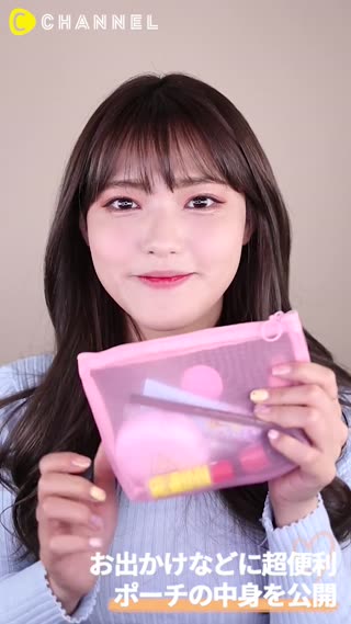 お出かけなどに超便利〜！ポーチの中身を公開！