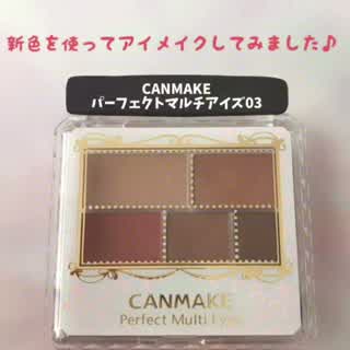 CANMAKEの2017秋コスメが超かわいい！新色レビュー動画
