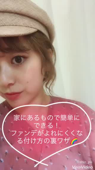 ＊ファンデの密着度アップ！家にあるものでヨレにくくなる裏ワザ