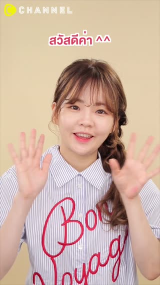 สวยฉ่ำสายเกา เมคอัพไปเที่ยวสไตล์นูน่า 