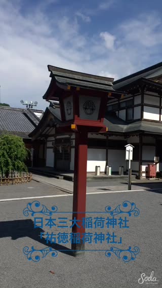 日本三大稲荷神社 祐徳稲荷神社