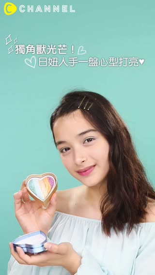 獨角獸光芒！日妞人手一盤心型打亮♥