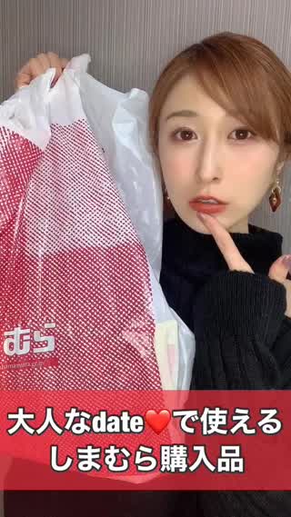 大人デートで使える㊙️しまむら購入品❤️