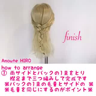 2/22 本日の10分で出来る簡単ヘアアレンジ動画