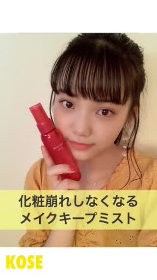 化粧崩れしなくなるメイクキープミスト