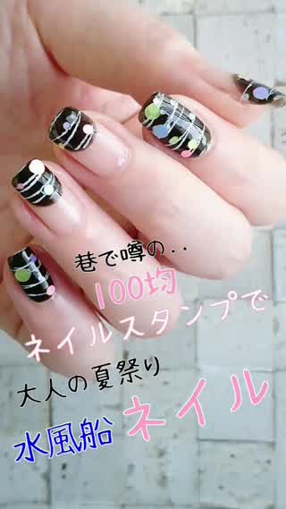 【ALL100均】新商品ネイルプレートで作る水風船ネイル！