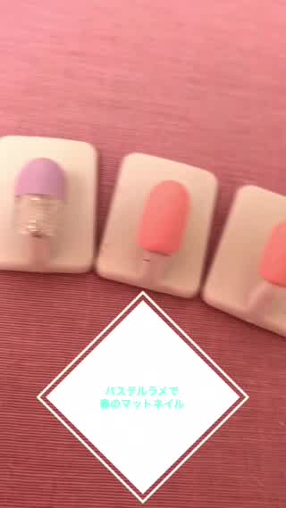 パステルラメで春のマットネイル