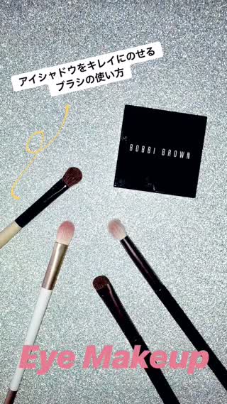 【アイメイク】アイシャドウをキレイにのせる方法