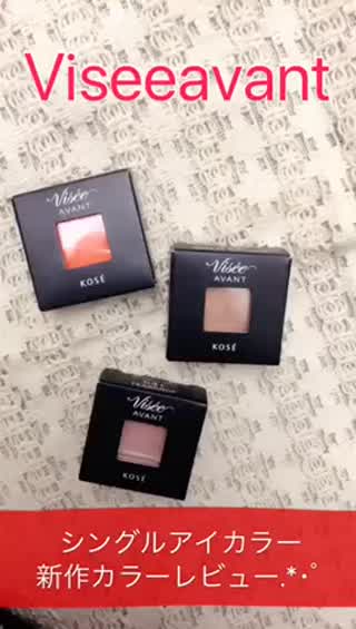 .*･ﾟVisee AVANT.*･ﾟシングルアイカラー 新作レビュー！！！