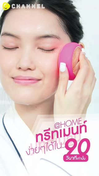 เครื่องมาสก์หน้าอัจฉริยะเครื่องแรกของโลก