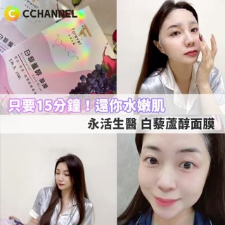 只要15分鐘！肌膚徹底發光✨