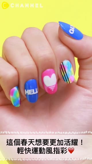 這個春天想要更加活耀！輕快運動風指彩