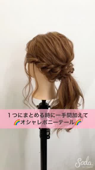 動画まとめ 簡単ヘアアレンジ 今すぐできる C Channel