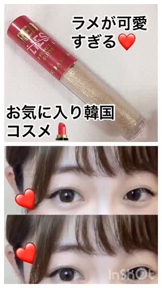 ラメが可愛すぎる！お気に入り韓国コスメ紹介