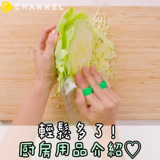 輕鬆多了！廚房用品介紹♡