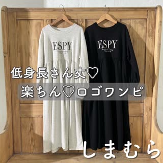 【しまむら】低身長さん丈♡楽ちんロゴワンピ