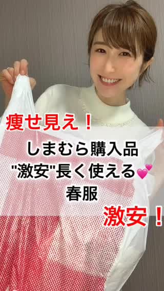 【痩せ見え】しまむら春夏購入品【激安】